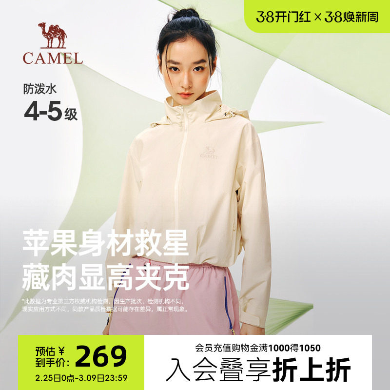 骆驼短款外套女2026春季新款时尚户外防风防水运动休闲连帽夹克女