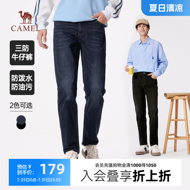 【三防科技】骆驼男装旗舰店直筒弹力牛仔裤春季休闲男裤防泼水