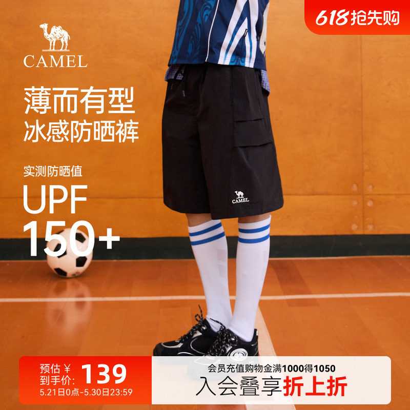 骆驼男装夏季2026新款休闲短裤男轻薄防晒透气宽松户外登山五分裤