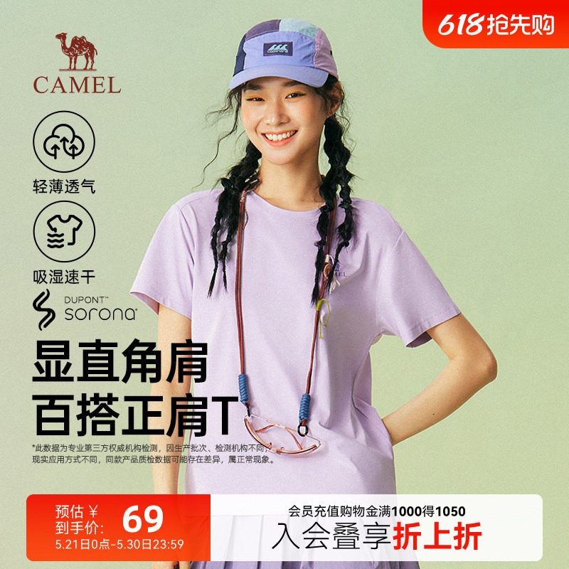 骆驼速干T恤女夏季2026新款修身正肩吸湿透气凉感纯色短袖上衣女