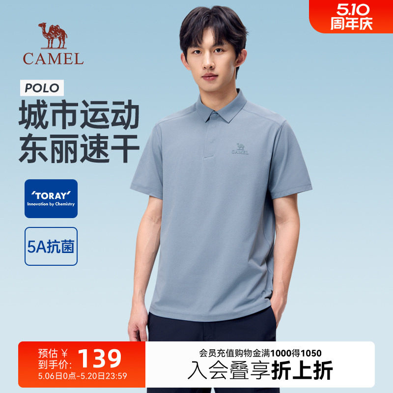骆驼男装速干polo衫男短袖2026新款抗菌运动休闲通勤翻领t恤男