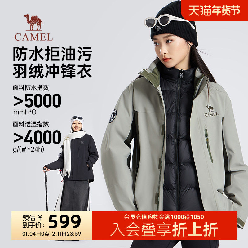 骆驼女装羽绒内胆衣三合一冲锋2025冬季新款户外登山夹克外套男