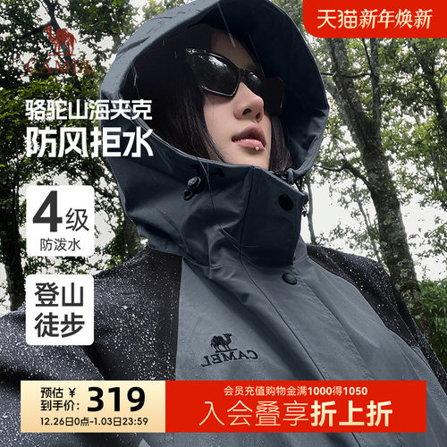 骆驼男装春秋连帽外套