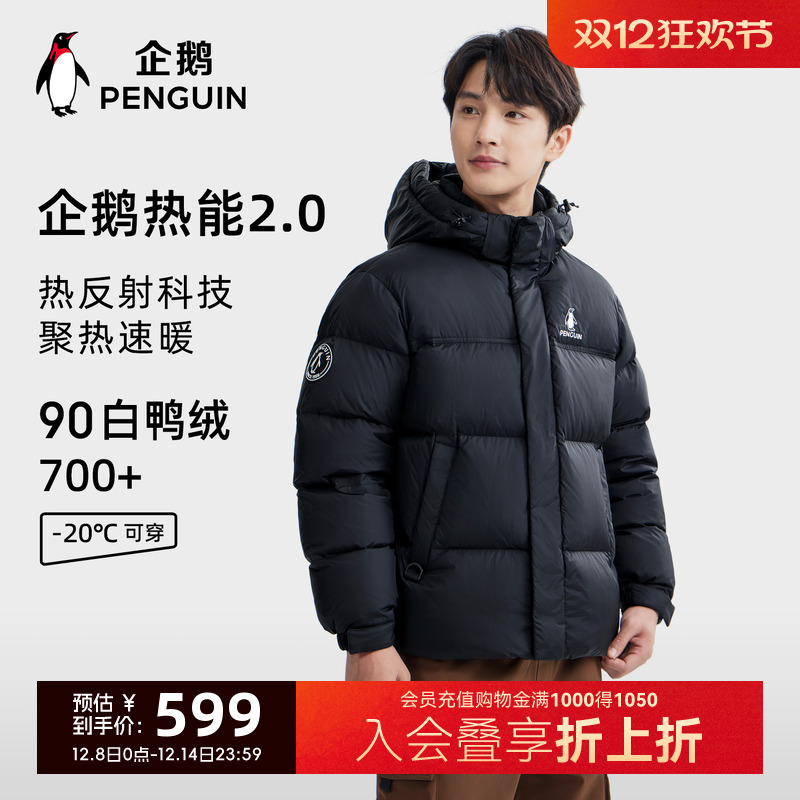 骆驼企鹅热能2.0羽绒服男冬季2025新款防水防风保暖情侣羽绒衣