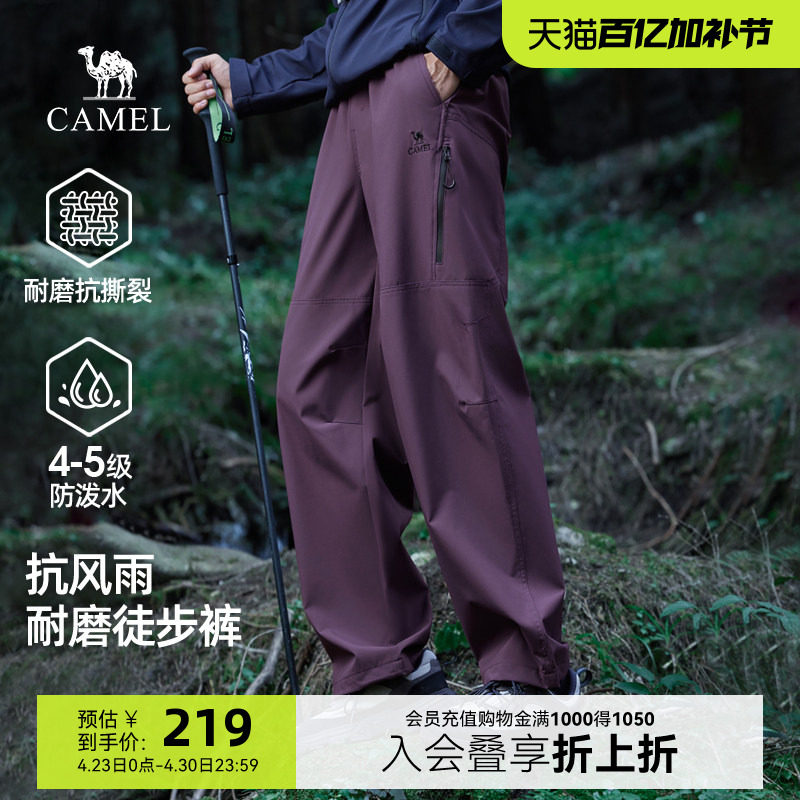 骆驼男装冲锋裤登山工装裤春秋户外徒步防泼水直筒机能休闲裤宽松