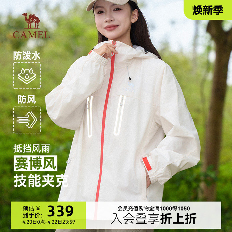 骆驼夹克女春季2026新款户外防风机能3M反光条软壳休闲薄款外套女