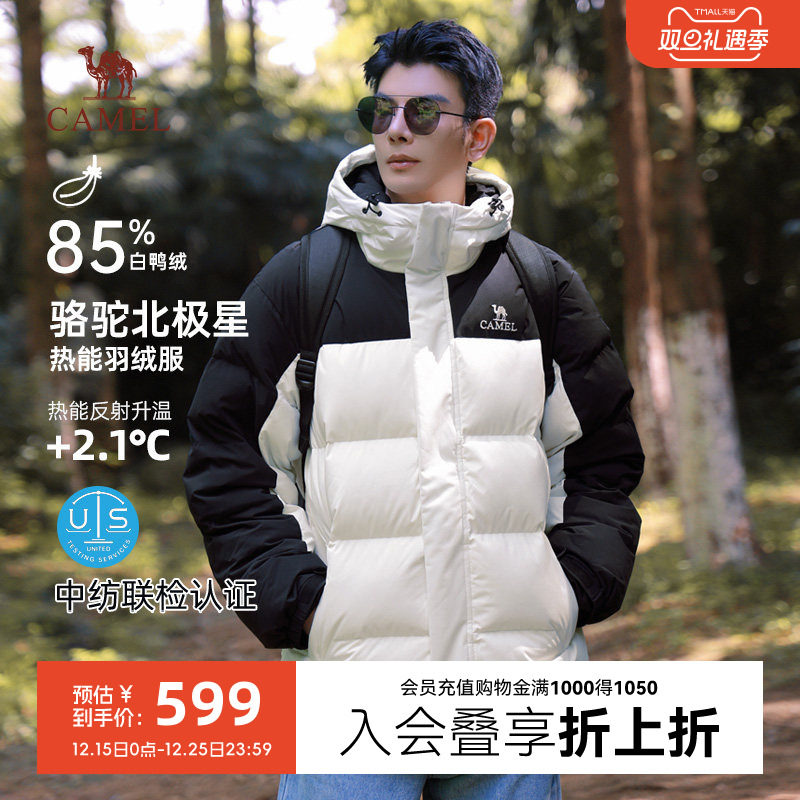骆驼北极星羽绒服男装2025秋冬新款加厚科技防寒情侣冬季外套短款