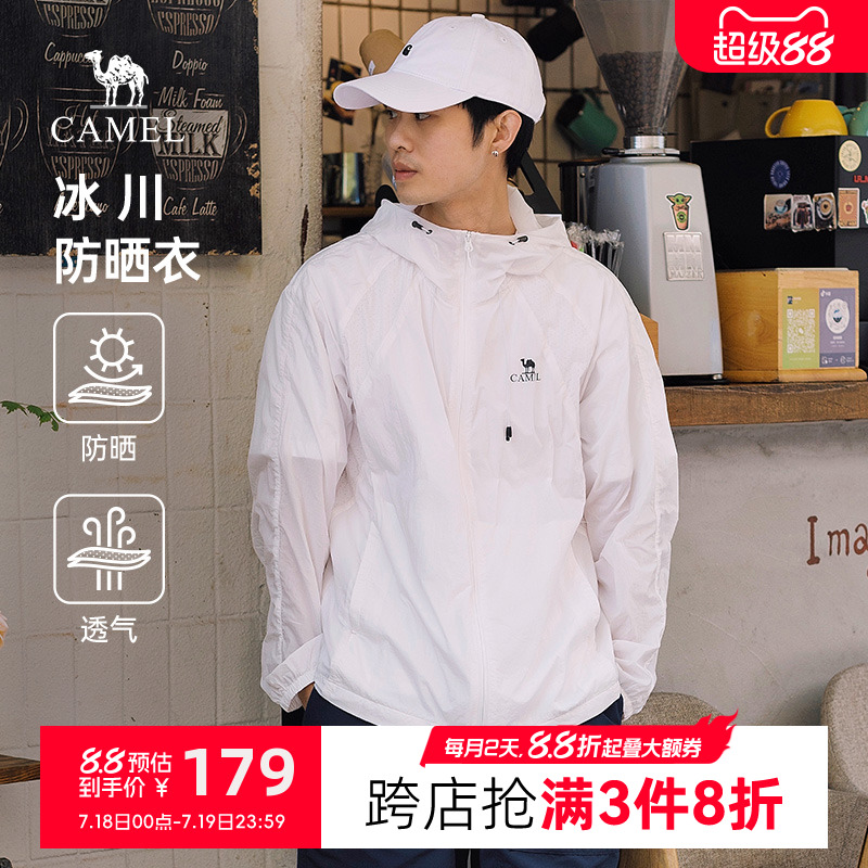 CAMEL骆驼2025夏季新款防晒服薄款外套男皮肤衣透气凉感防晒衣