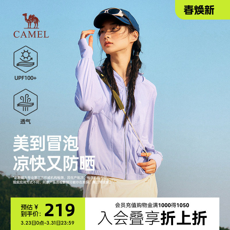 骆驼女装防晒服夏季新款时尚凉感透气防紫外线连帽宽松外套防晒衣