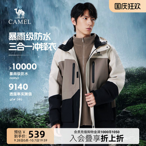 骆驼蛟龙冲锋衣2.0新款户外三合一加绒加厚保暖情侣连帽工装夹克