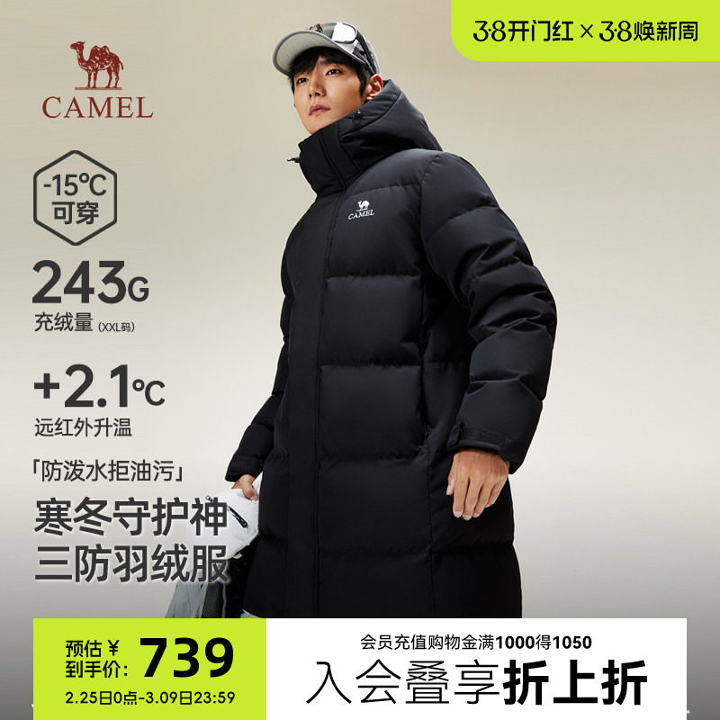 骆驼男士羽绒服正品冬季新款户外三防宽松中长款加厚黑色羽绒外套