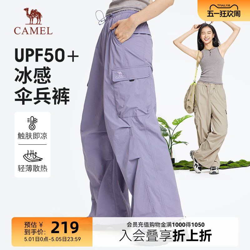 骆驼山海女装伞兵工装裤2026春季新款防晒防泼水宽松休闲阔腿裤子
