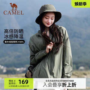 【零感】骆驼防晒衣男女夏季薄款防紫外线透气防晒冰丝户外皮肤