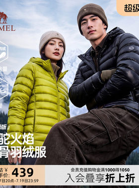 骆驼火焰轻薄排骨羽绒服2026冬季新款时尚连帽修身亮面羽绒外套男