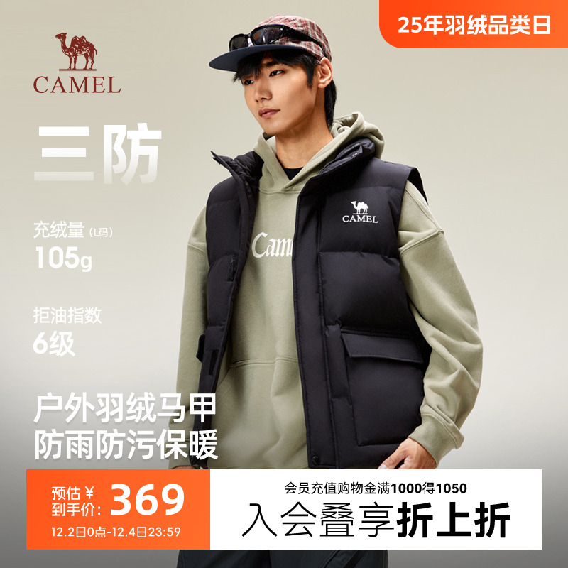 骆驼2025秋冬新款情侣羽绒马甲