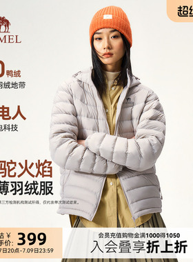 骆驼火焰轻薄羽绒服女秋冬2026新款鸭绒连帽短款保暖排骨服外套女