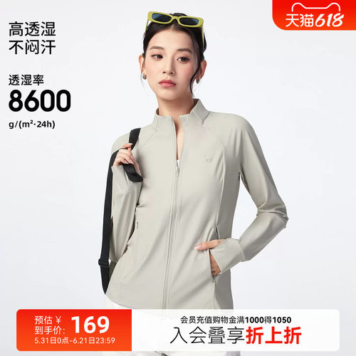 【冷白皮】骆驼女装立领防晒衣2026夏新款原纱凉感透气防晒服外套