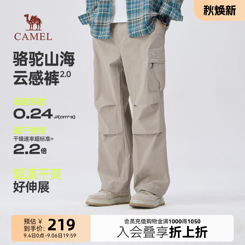 骆驼山海云朵裤工装男装2026春夏新款阔腿凉感速干伞兵裤宽松弹力图片