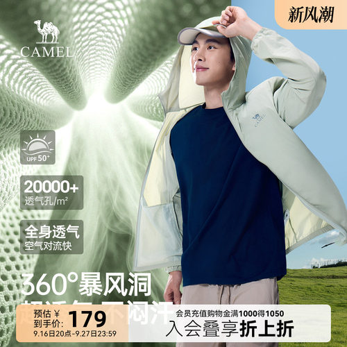 骆驼男装防晒衣男2026