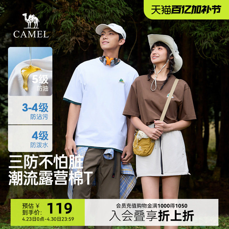 骆驼三防短袖T恤男夏季2026新款白色宽松透气上衣运动休闲体恤