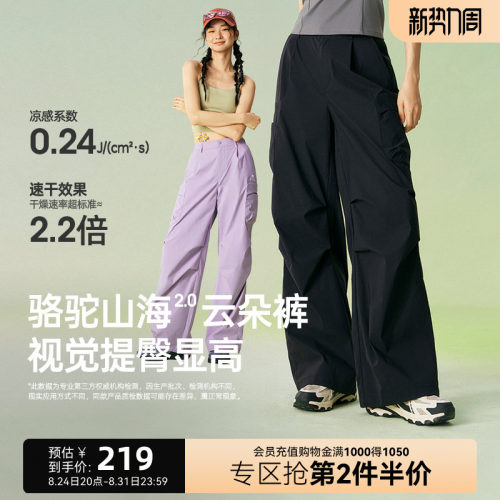 骆驼伞兵裤女阔腿休闲凉感防晒
