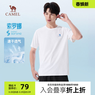 圆领宽松休闲半袖 骆驼男装 2026新款 t恤男夏季 体恤 索罗娜速干短袖
