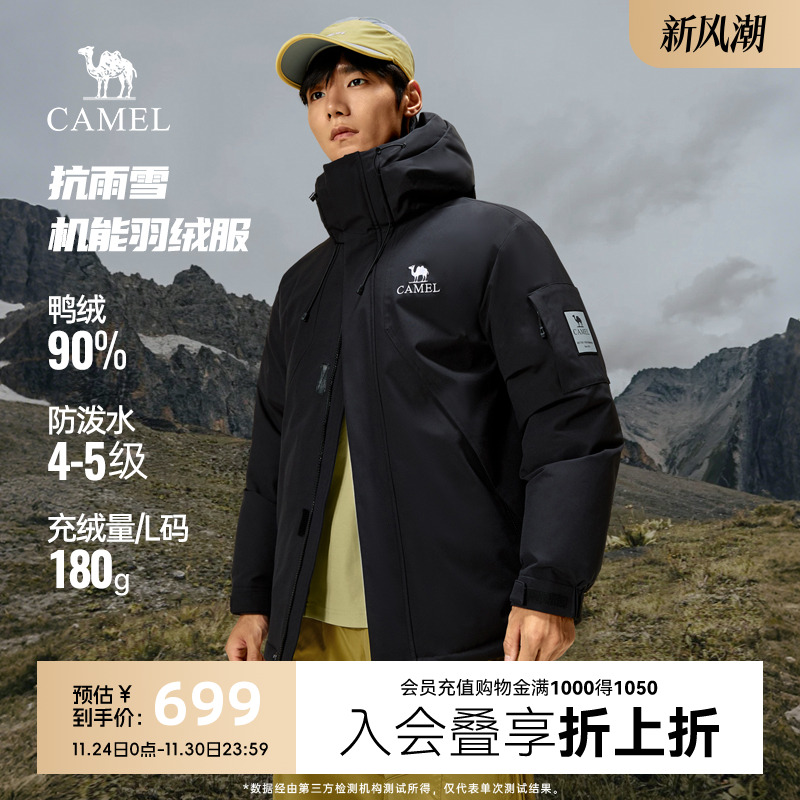 骆驼男装派克羽绒服男冬季新款户外防水短款工装羽绒衣加厚棉袄