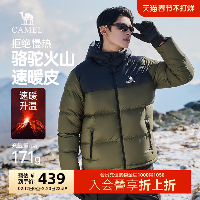 骆驼羽绒服男秋冬季情侣新款户外防水保暖连帽羽绒衣防风外套