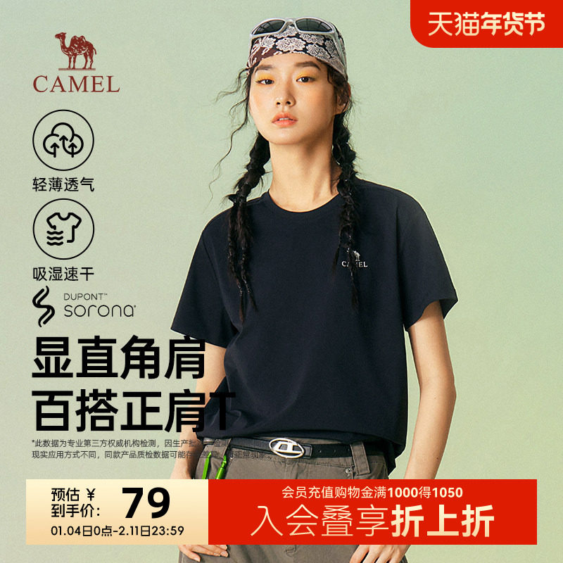 骆驼黑色速干T恤女夏季2026新款修身正肩吸湿透气凉感短袖上衣女