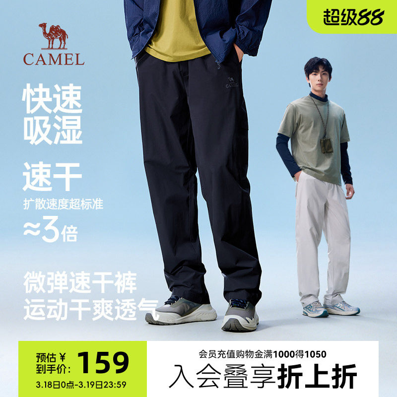 骆驼男装工装裤2026年春夏新款休闲裤弹力速干长裤透气户外运动裤