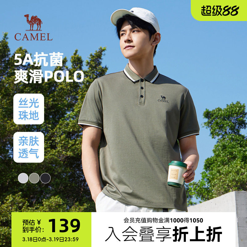 骆驼男装短袖POLO衫男夏季5A抗菌2026新款透气商务休闲翻领t恤男