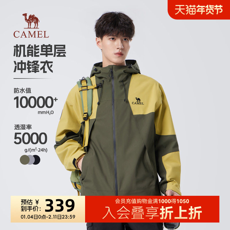 骆驼男装机能冲锋衣男款户外硬壳登山服2025三防连帽夹克防风外套