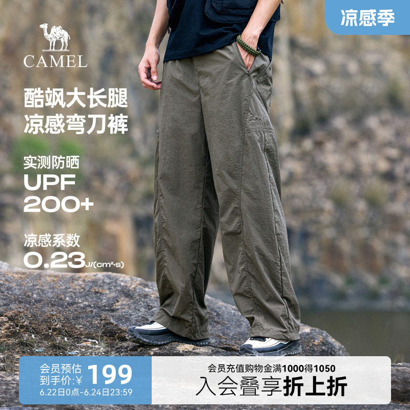 骆驼男装工装裤2026年春季新款防晒休闲裤轻薄凉感弯刀裤阔腿长裤