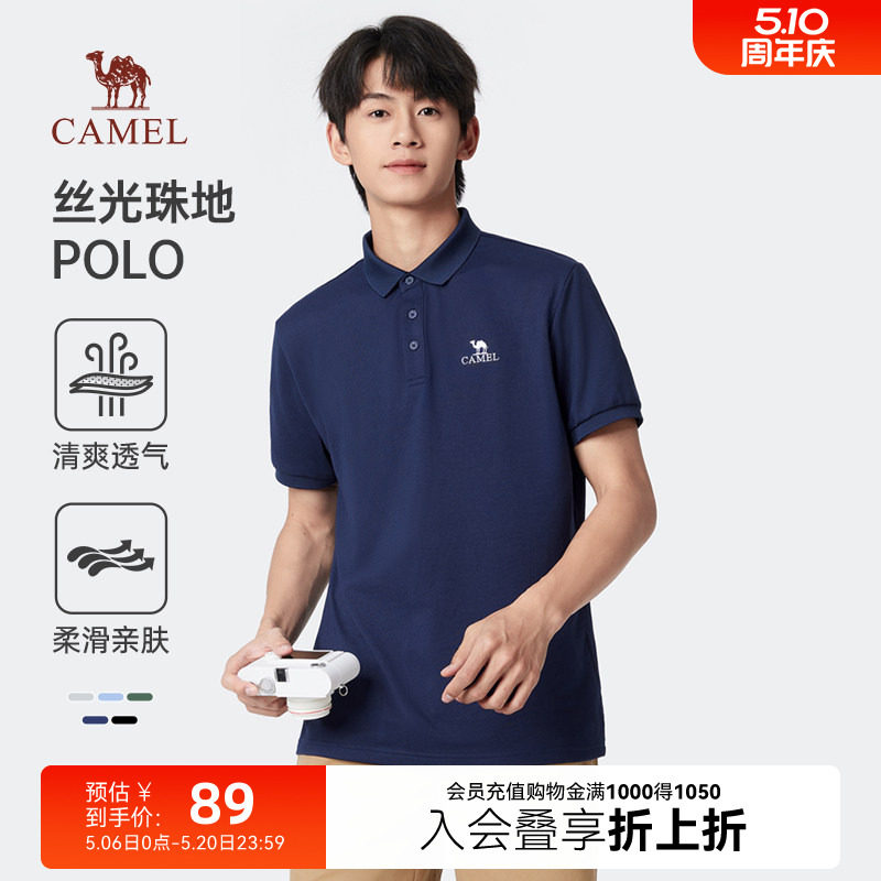 【丝光】骆驼男装polo衫珠地棉短袖男2025夏新款透气翻领T商务t恤