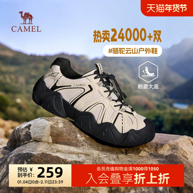 骆驼登山鞋2025新款秋季男鞋新款户外徒步透气运动鞋情侣鞋丑萌鞋,户外/登山/野营/旅行用品,登山鞋/徒步鞋,淘宝优惠券,粉丝福利购,淘宝优惠卷
