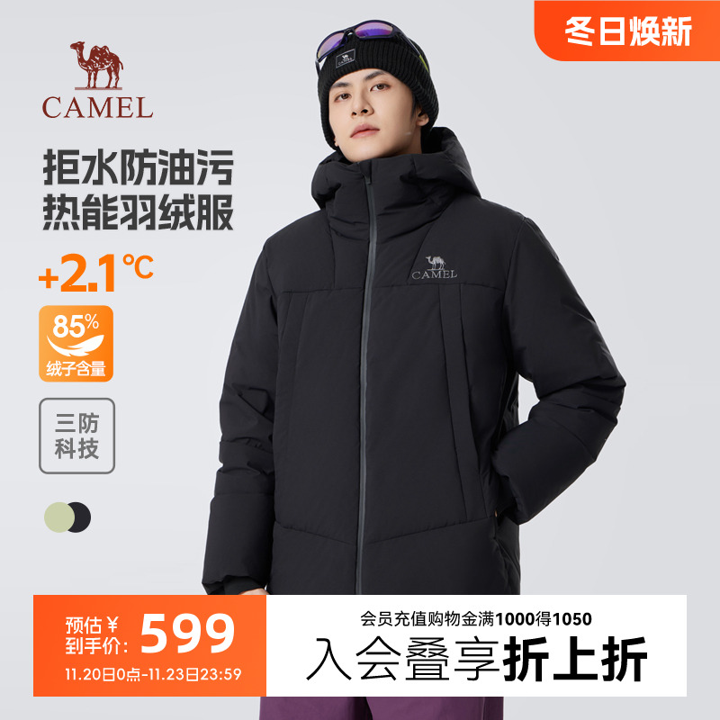 骆驼连帽中性款羽绒服