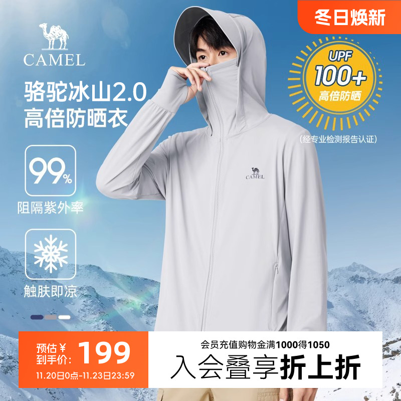 骆驼男装防晒衣速干防晒
