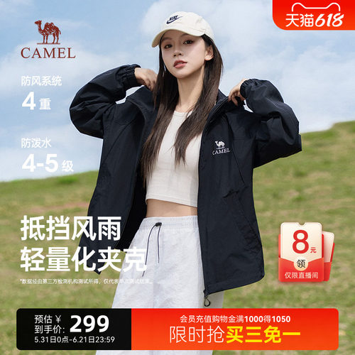 骆驼女款夹克春季薄款机能风外套