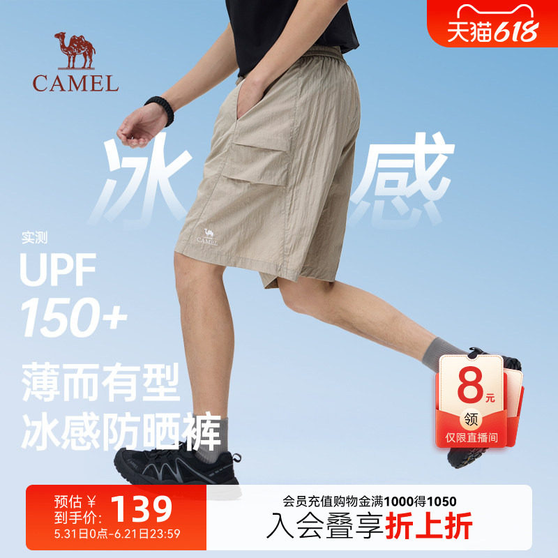 骆驼男装夏季2026新款休闲短裤男轻薄防晒透气宽松户外登山五分裤