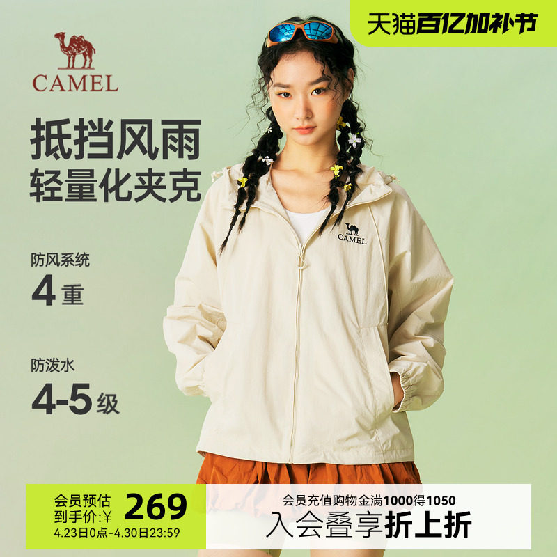 骆驼夹克女2026新款春季女装户外休闲运动跑步防水都市机能风外套