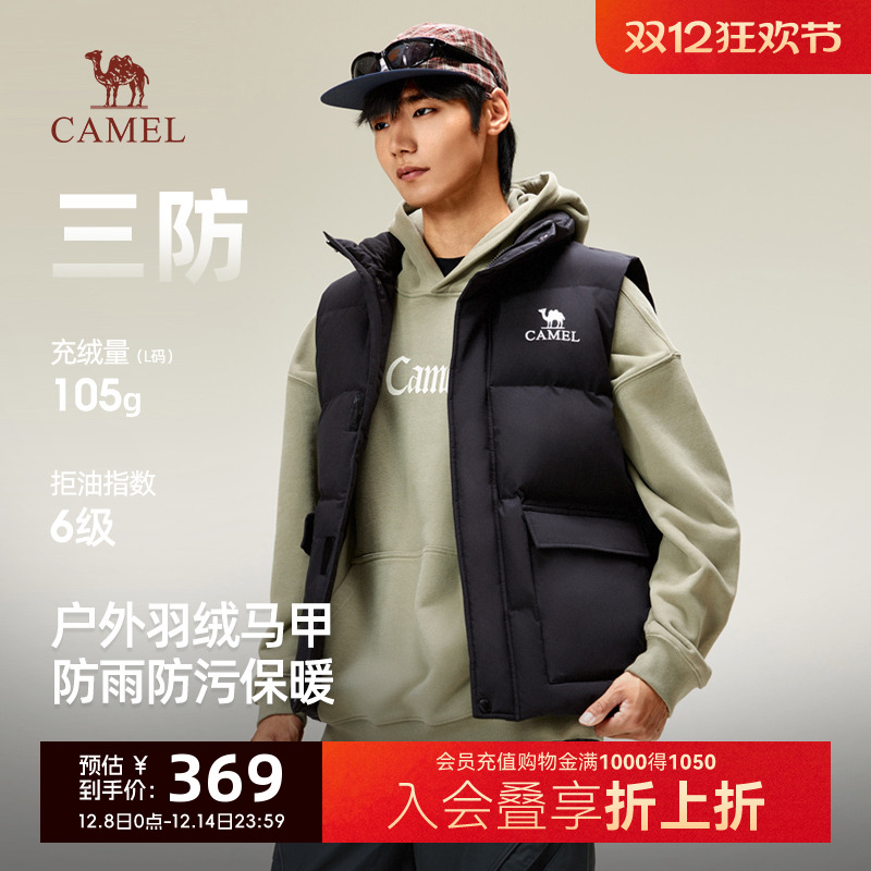 骆驼2025秋冬新款情侣羽绒马甲