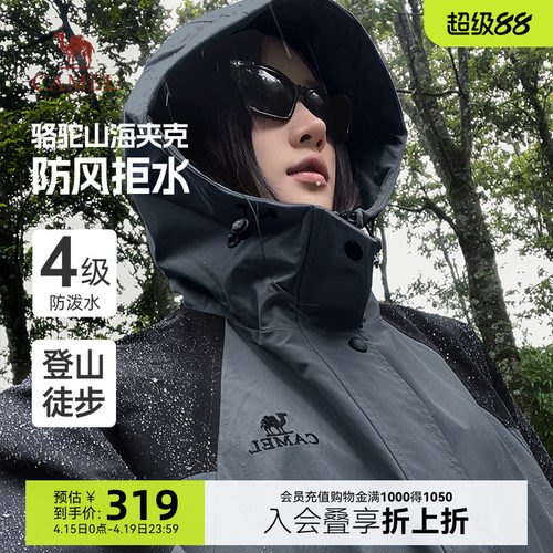 骆驼男装春秋连帽外套