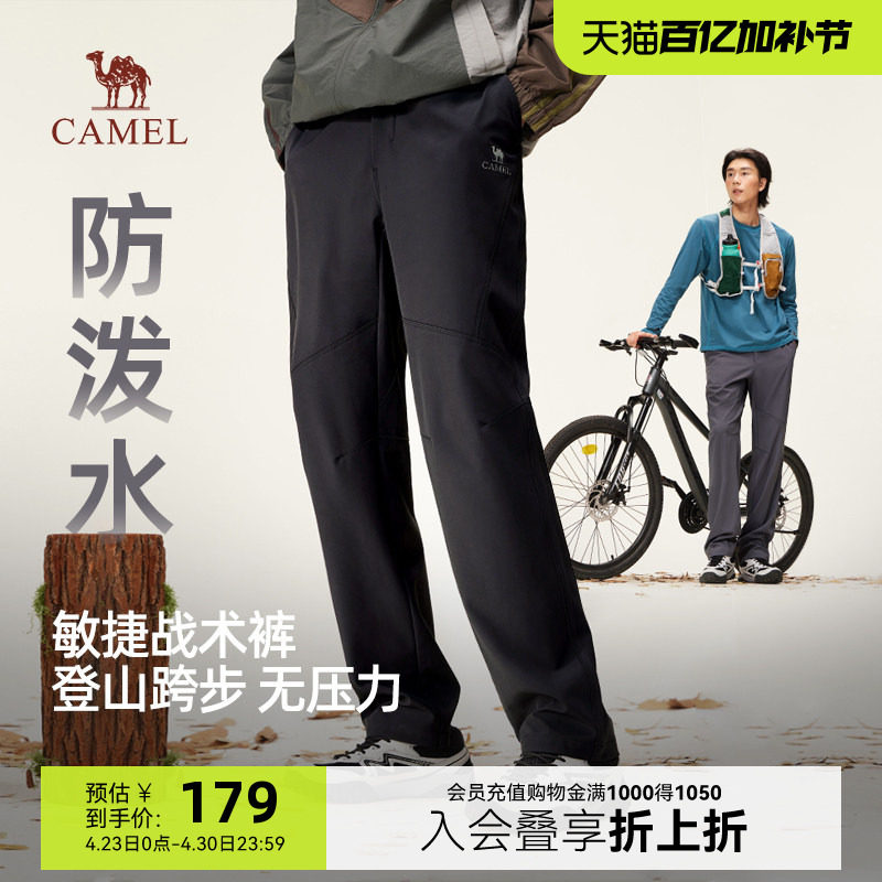 骆驼男装2025新款运动休闲裤男款直筒工装户外战术裤防泼水软壳裤
