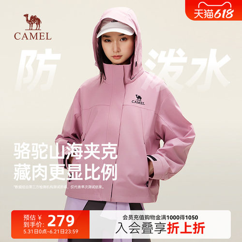 骆驼短款山海夹克女小个子外套