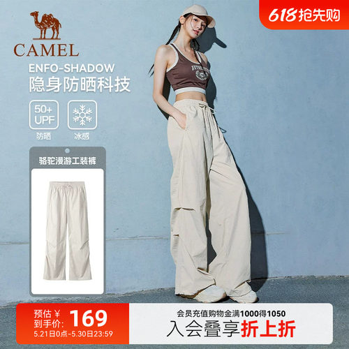 骆驼户外休闲防晒速干裤女夏季