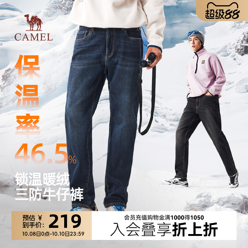 骆驼男装2025秋冬新款三防直筒牛仔裤加绒保暖弹力长裤水洗棉感