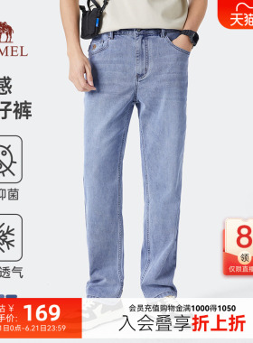 Camel/骆驼男装夏新款牛仔裤冰感科技水洗牛仔AAA抑菌长裤蓝色