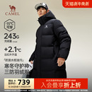 户外三防极寒中长款 新款 加厚连帽羽绒衣女 2025冬季 骆驼羽绒服男款