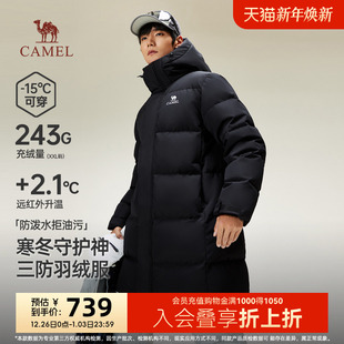 户外三防极寒中长款 新款 加厚连帽羽绒衣女 2025冬季 骆驼羽绒服男款