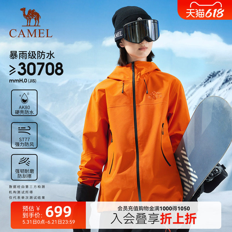 喜马拉雅| 骆驼户外硬壳滑雪服男女同款防风防雨旅游登山服滑雪衣